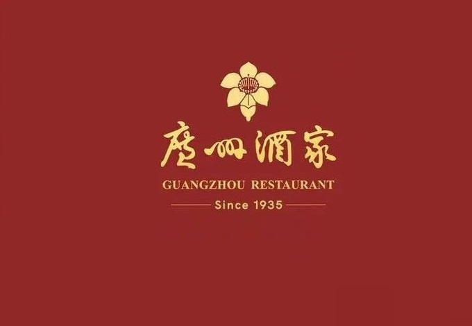 廣州酒家集團電子商務(wù)科技有限公司