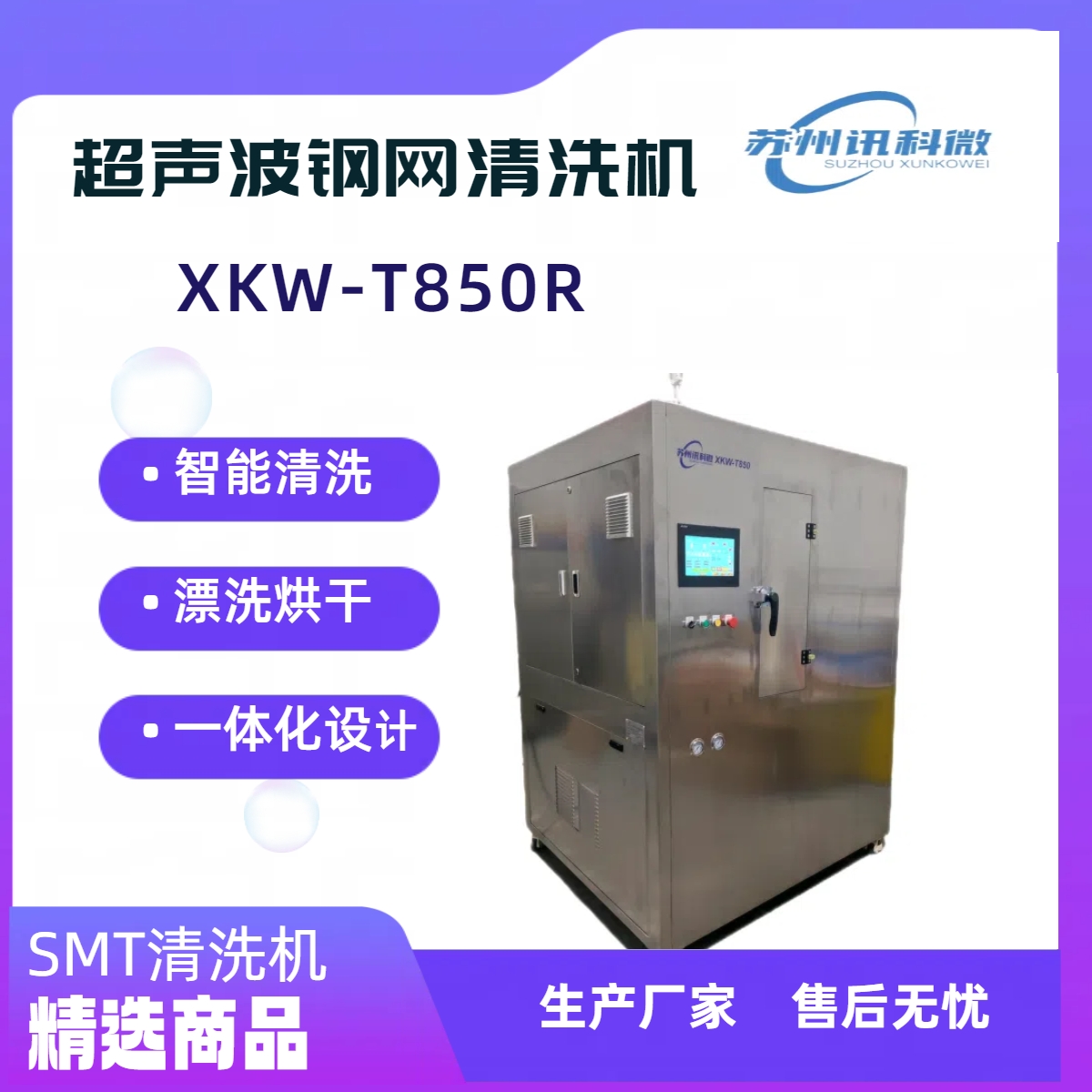 超聲波清洗機(jī).jpg